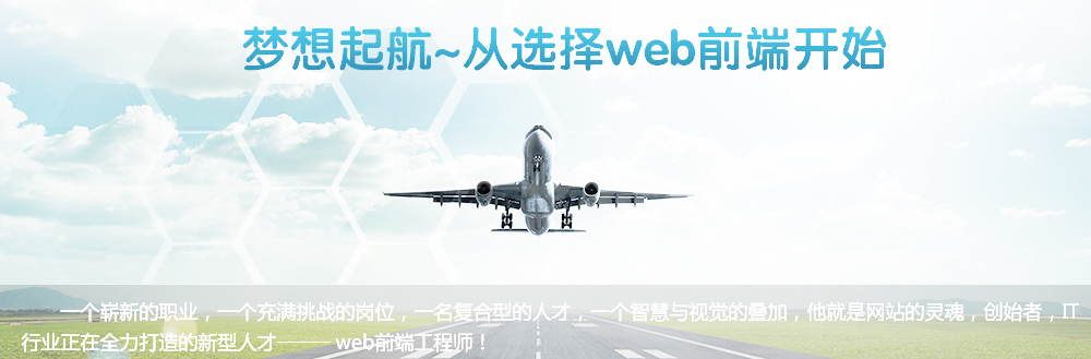 web前端工程师